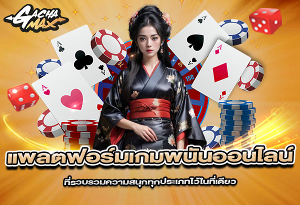 600x410-หน้าบทความ-Gachamax 600x410 หน้าบทความ gachamax