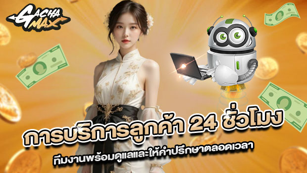 620x350-รูปที่-8-การบริการลูกค้า-24-ชั่วโมง-ทีมงานพร้อมดูแลและให้คำปรึกษาตลอดเวลา 620x350 รูปที่ 8 การบริการลูกค้า 24 ชั่วโมง ทีมงานพร้อมดูแลและให้คำปรึกษาตลอดเวลา